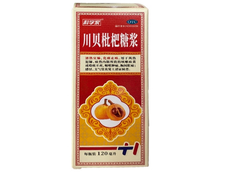 科学家川贝枇杷糖浆招商代理 120ml