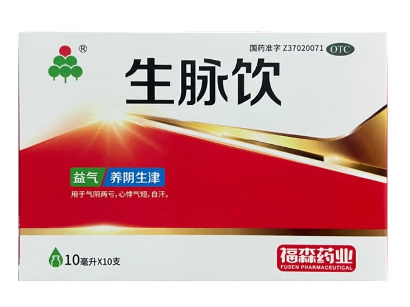 福森药业生脉饮招商代理 10支