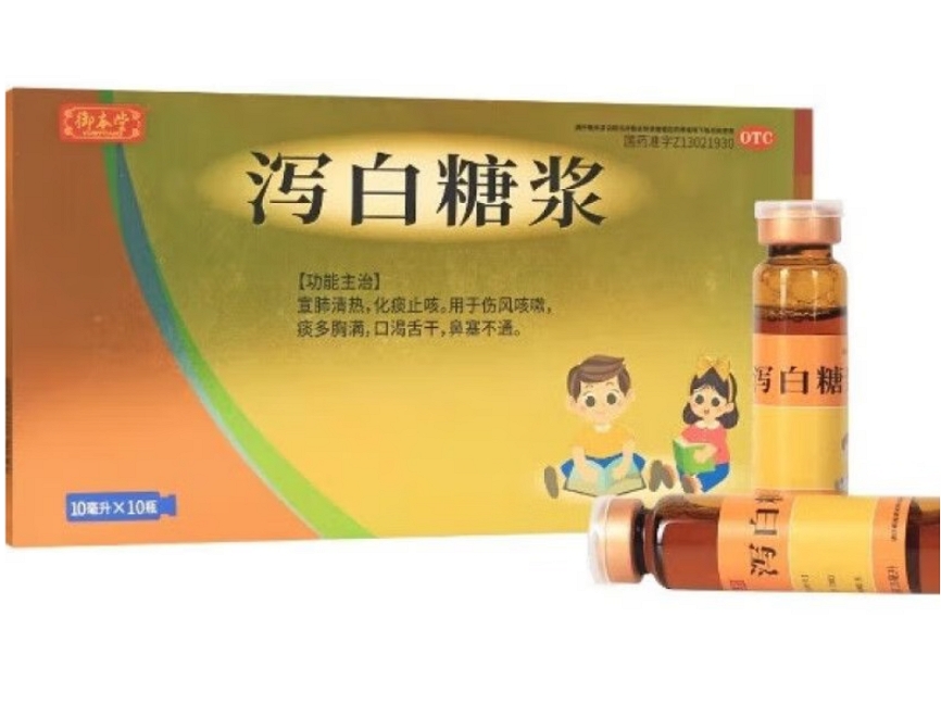 御本堂泻白糖浆招商代理 御本堂 10瓶