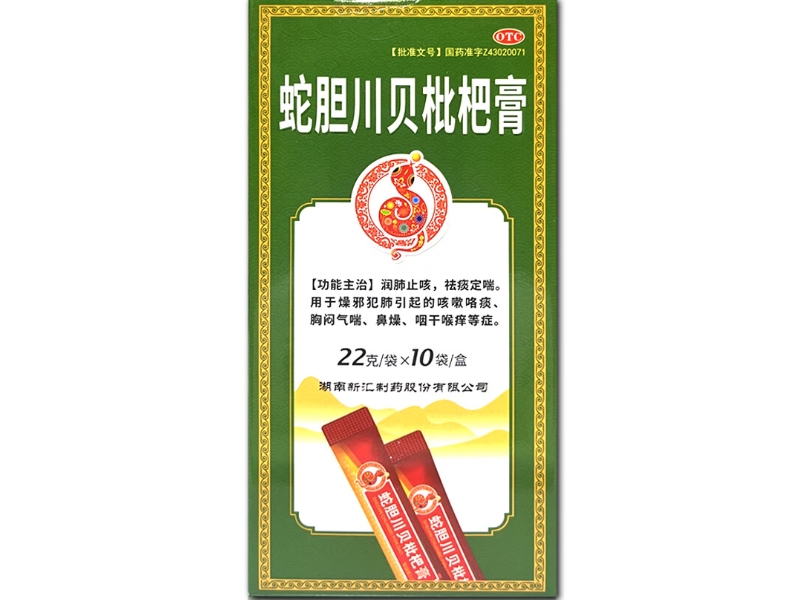 蛇胆川贝枇杷膏招商代理 10袋 湖南新汇