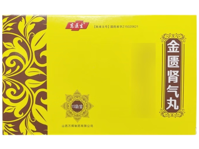 东医生金匮肾气丸招商代理 15袋