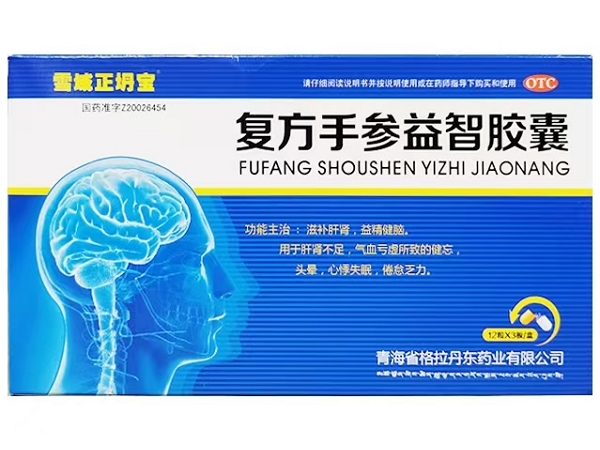 雪域正坍宝复方手参益智胶囊招商代理 