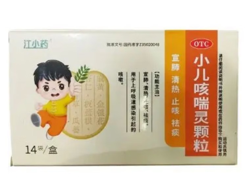 江小药小儿咳喘灵颗粒招商代理 14袋