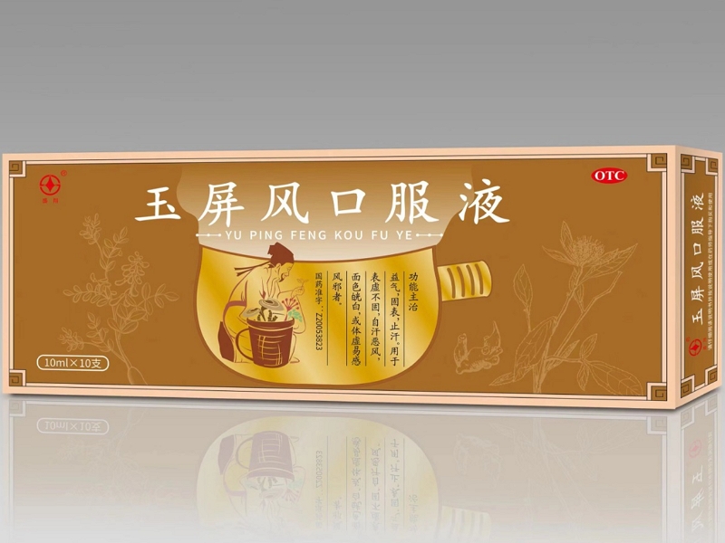 盛翔玉屏风口服液招商代理 10支