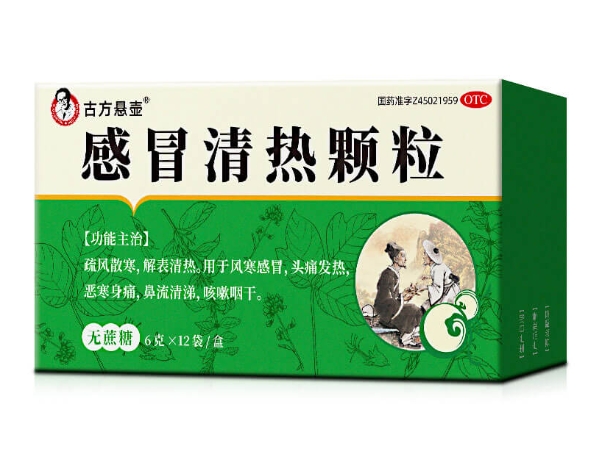 感冒清热颗粒