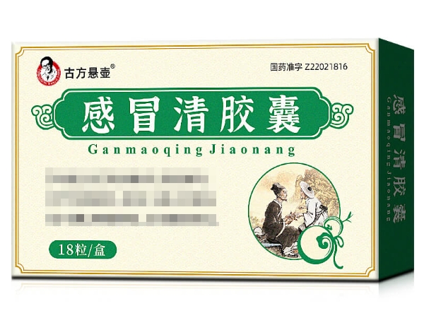 感冒清胶囊