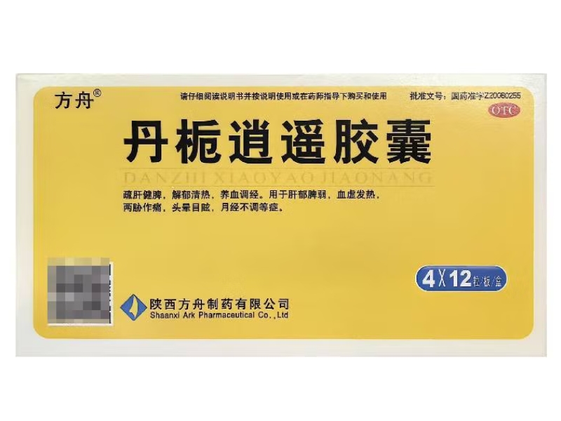 方舟丹栀逍遥胶囊招商代理 48粒 方舟