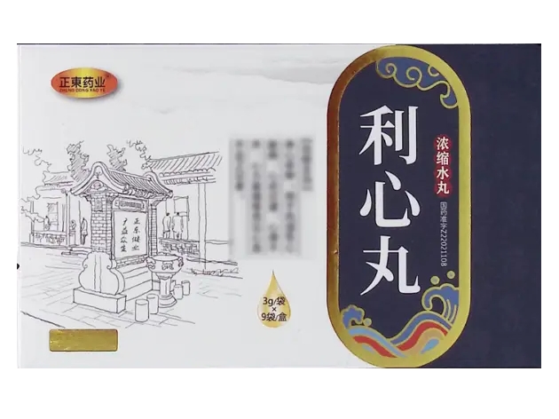 正东药业利心丸招商代理 9袋 正东药业