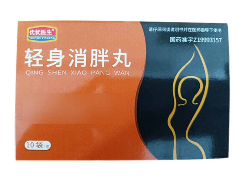 优优医生轻身消胖丸招商代理 10袋