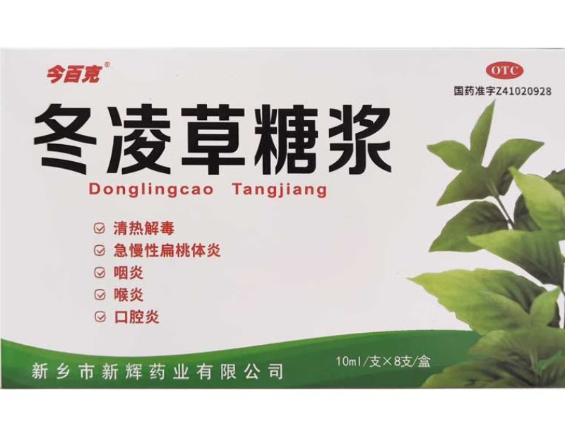 冬凌草糖浆