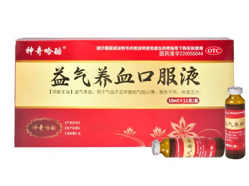神奇哈酷益气养血口服液招商代理 11支