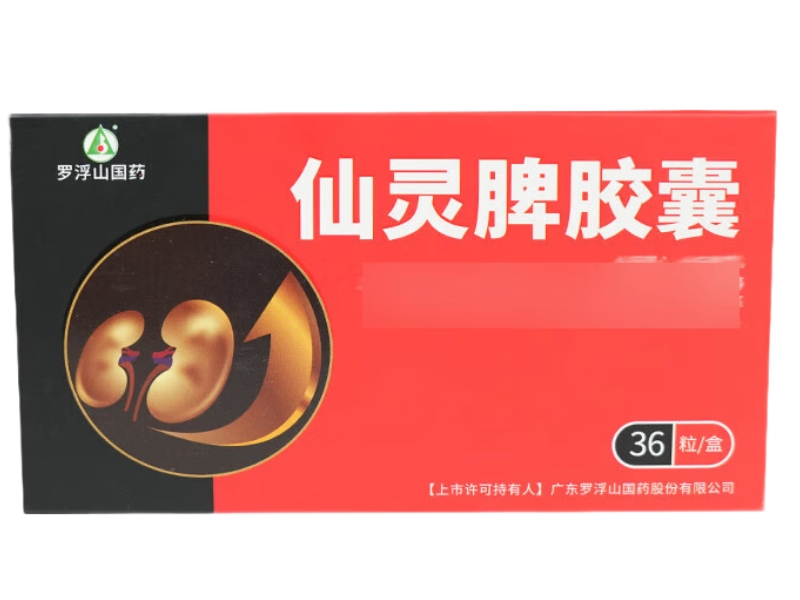 罗浮山国药仙灵脾胶囊招商代理 36粒