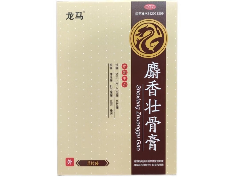 麝香壮骨膏