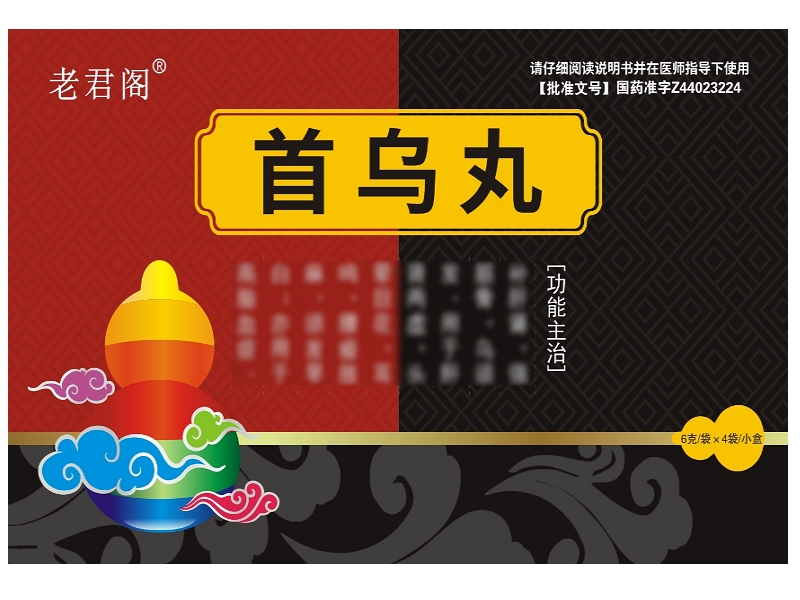 老君阁首乌丸招商代理 4袋 广东逢春
