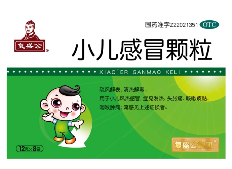 小儿感冒颗粒