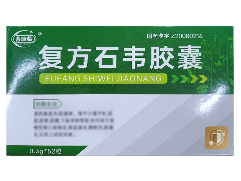 金康临复方石韦胶囊招商代理 52粒