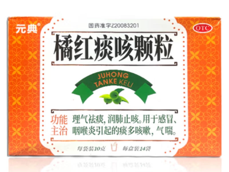 元典橘红痰咳颗粒招商代理 14袋