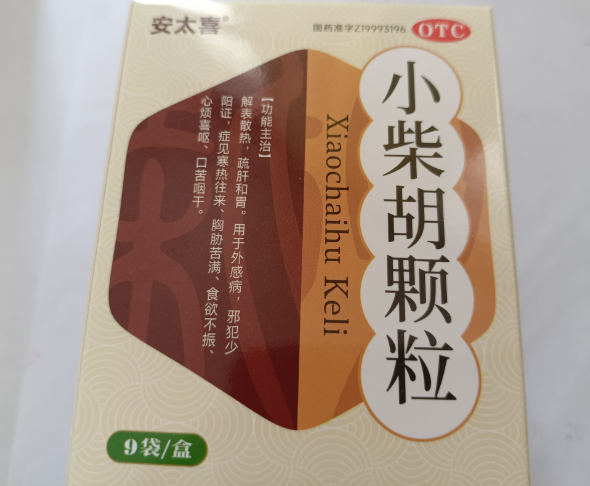 安太喜小柴胡颗粒招商代理 9袋