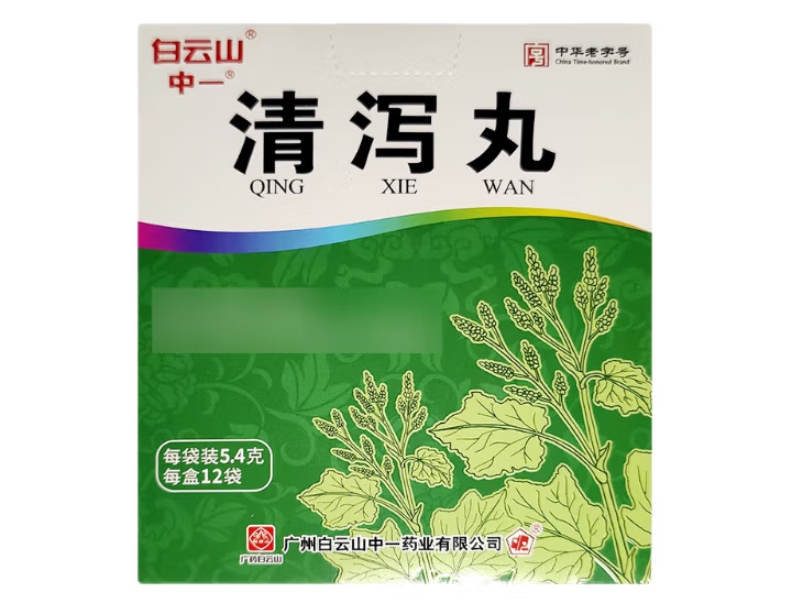 白云山/中一清泻丸招商代理 12袋