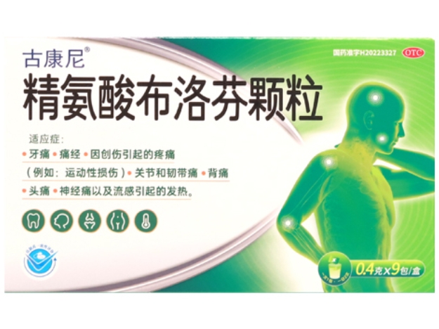 古康尼精氨酸布洛芬颗粒招商代理 9包