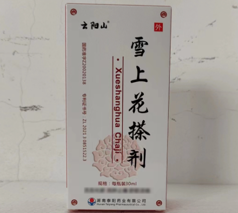 云阳山雪上花搽剂招商代理 30ml