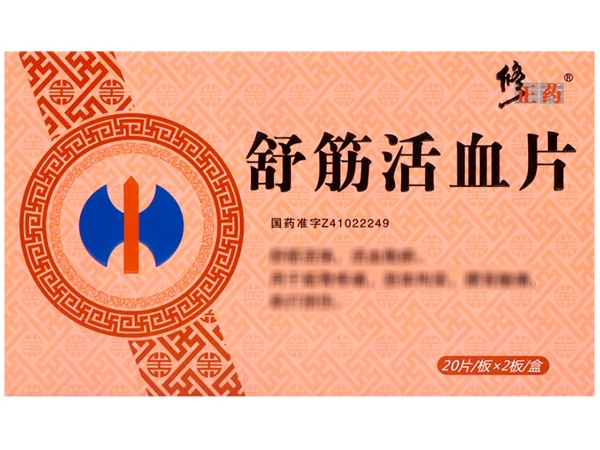 修正药舒筋活血片招商代理 