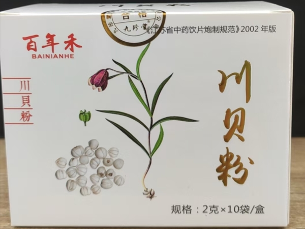 百年禾川贝粉招商代理 2g*10袋