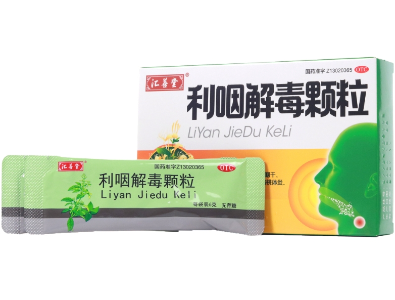 利咽解毒颗粒