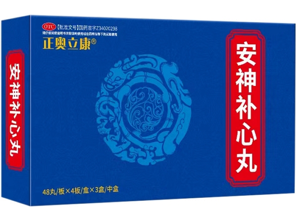 正奥立康安神补心丸招商代理 3盒