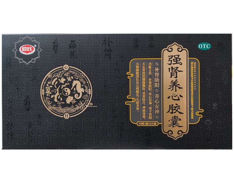 欧氏强肾养心胶囊招商代理 2小盒
