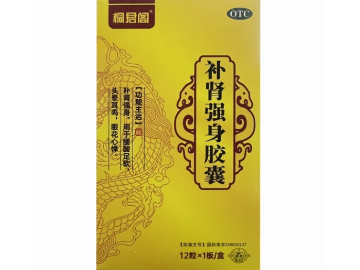 桐君阁补肾强身胶囊招商代理 12粒