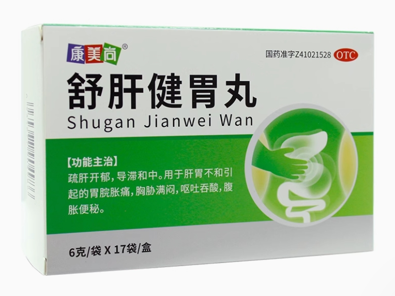 康美尚舒肝健胃丸招商代理 17袋