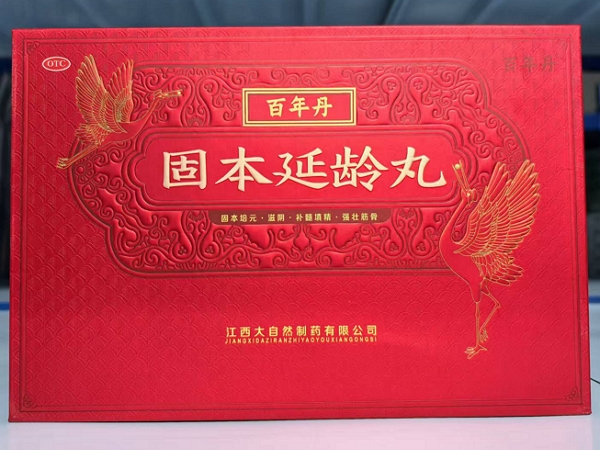 百年丹固本延龄丸招商代理 18丸 江西大自然制药