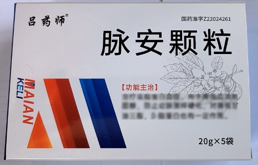 吕药师脉安颗粒招商代理 5袋