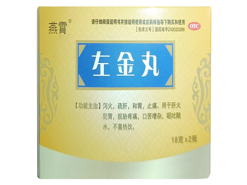 左金丸