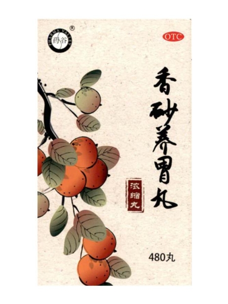 香砂养胃丸