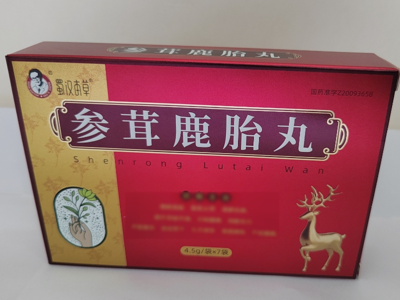 蜀汉本草参茸鹿胎丸招商代理 7袋