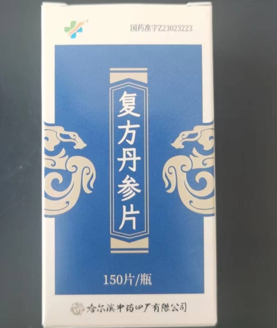 复方丹参片招商代理 150片 哈尔滨中药四厂
