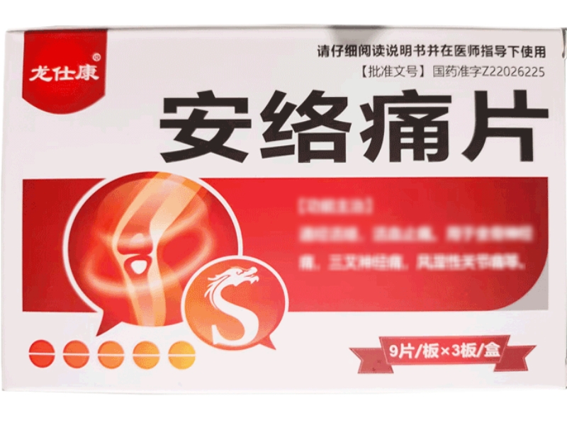 龙仕康安络痛片招商代理 27片 龙仕康