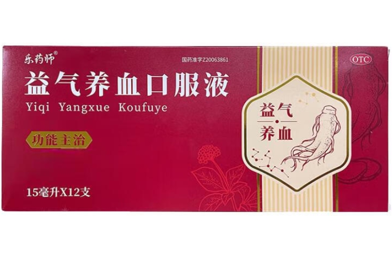 乐药师益气养血口服液招商代理 12支