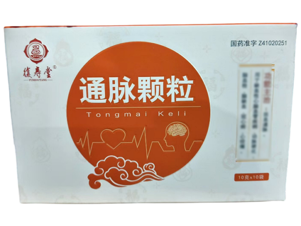 通脉颗粒