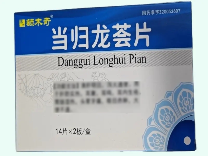 赛汗额木奇当归龙荟片招商代理 28片