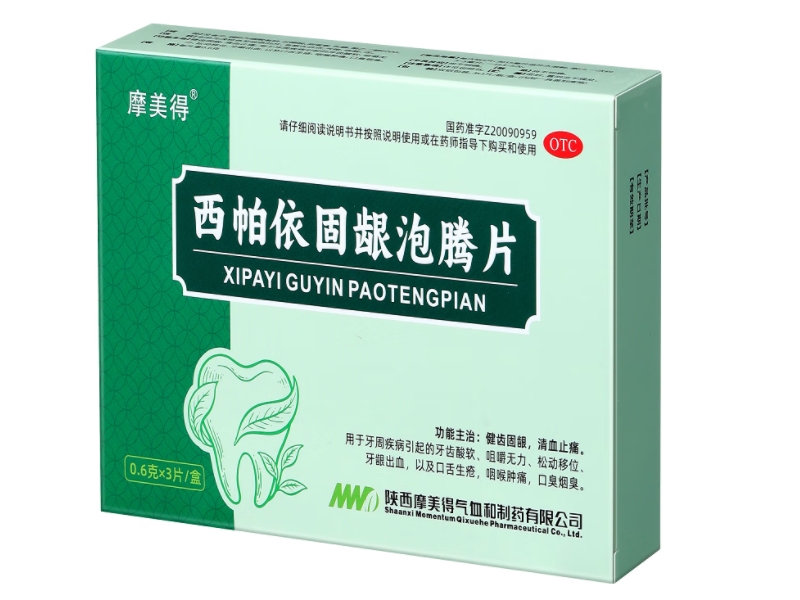 摩美得西帕依固龈泡腾片招商代理 3片