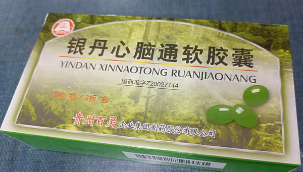 百灵鸟银丹心脑通软胶囊招商代理 45粒