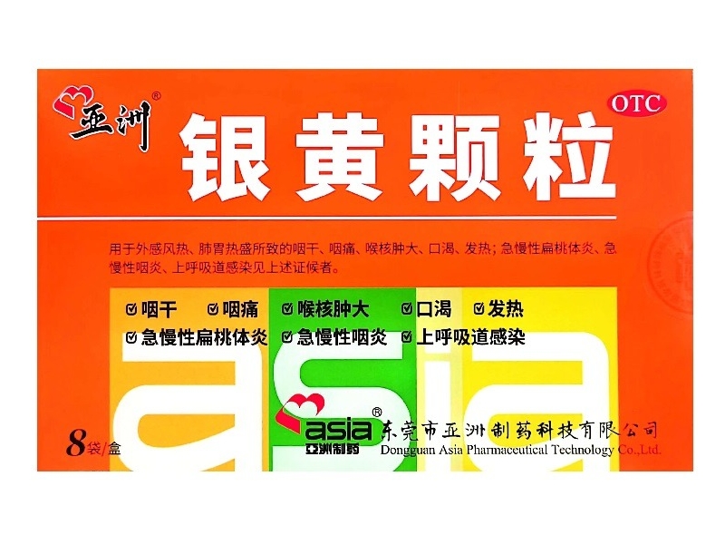 亚洲银黄颗粒招商代理 8袋