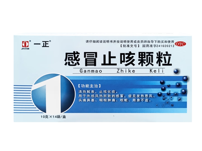一正感冒止咳颗粒招商代理 14袋