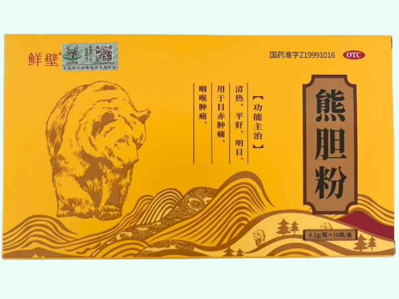 鲜壁熊胆粉招商代理 10瓶