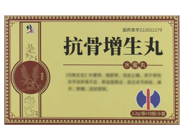 修正抗骨增生丸招商代理 10袋