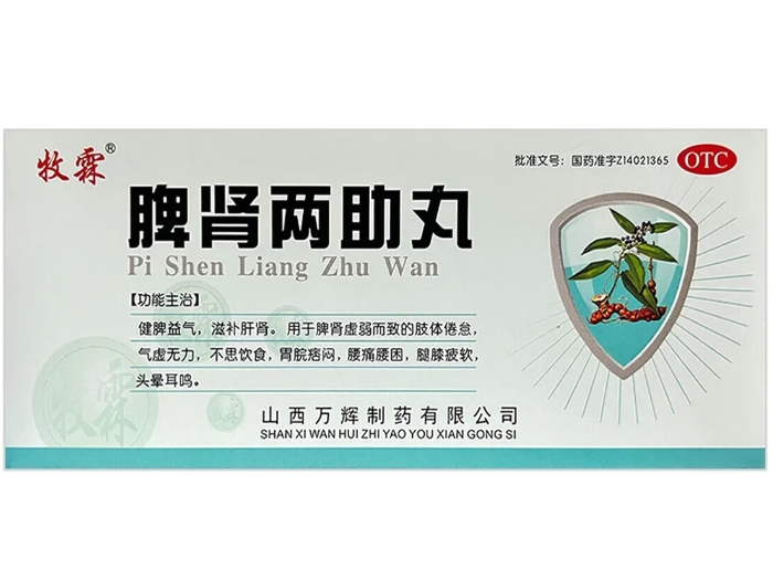 牧霖脾肾两助丸招商代理 