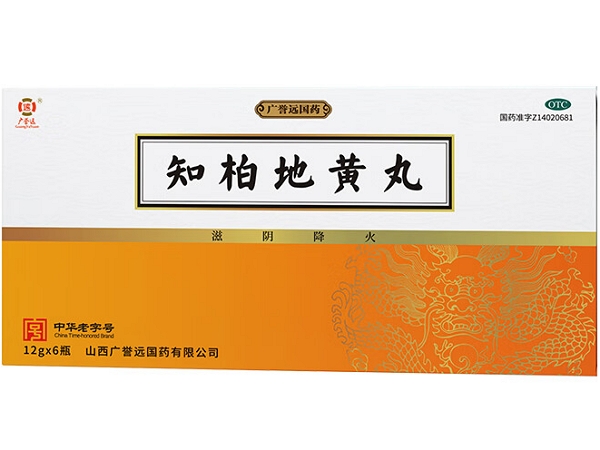 广誉远知柏地黄丸招商代理 